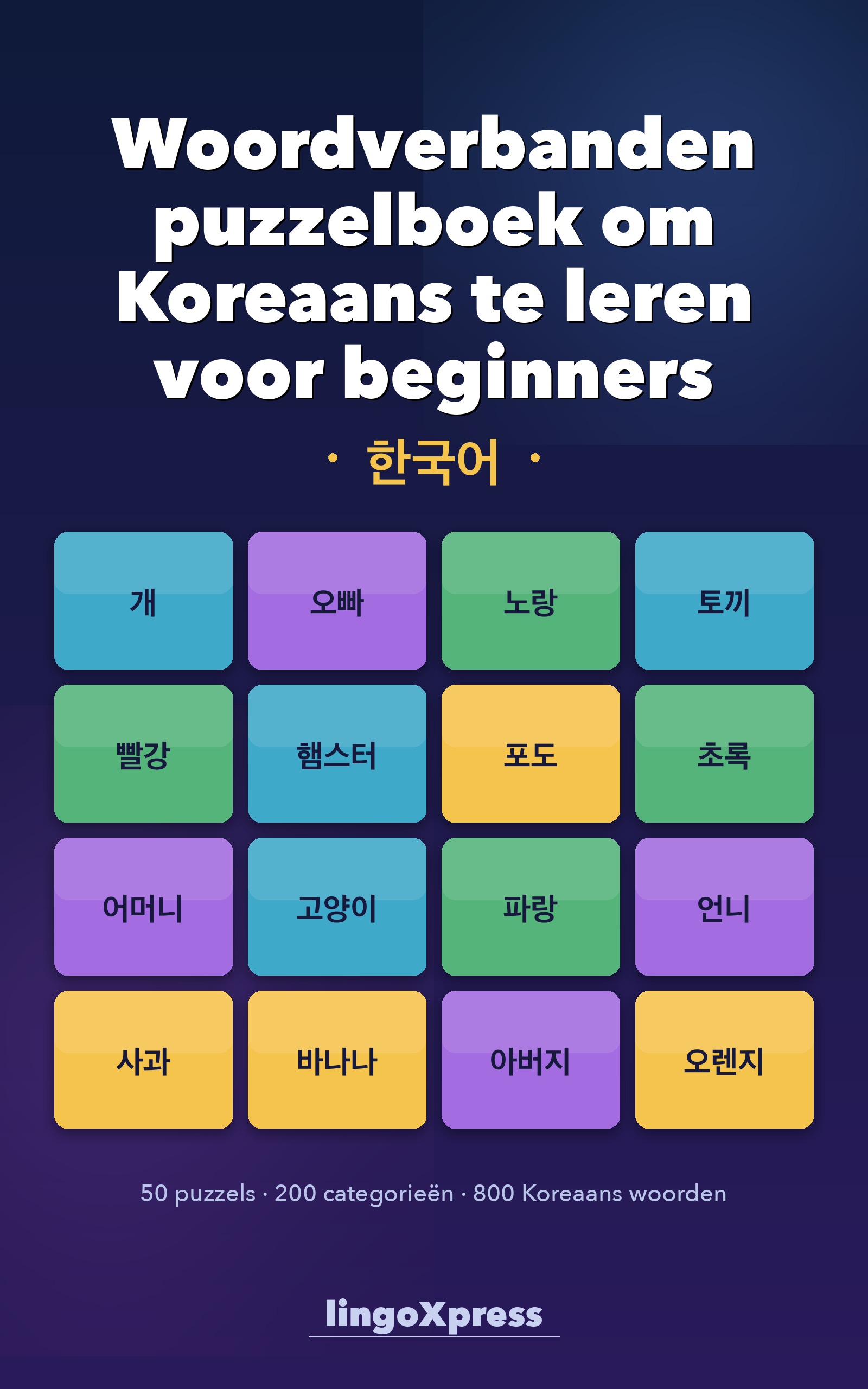 Woordverbanden puzzelboek om Koreaans te leren voor beginners