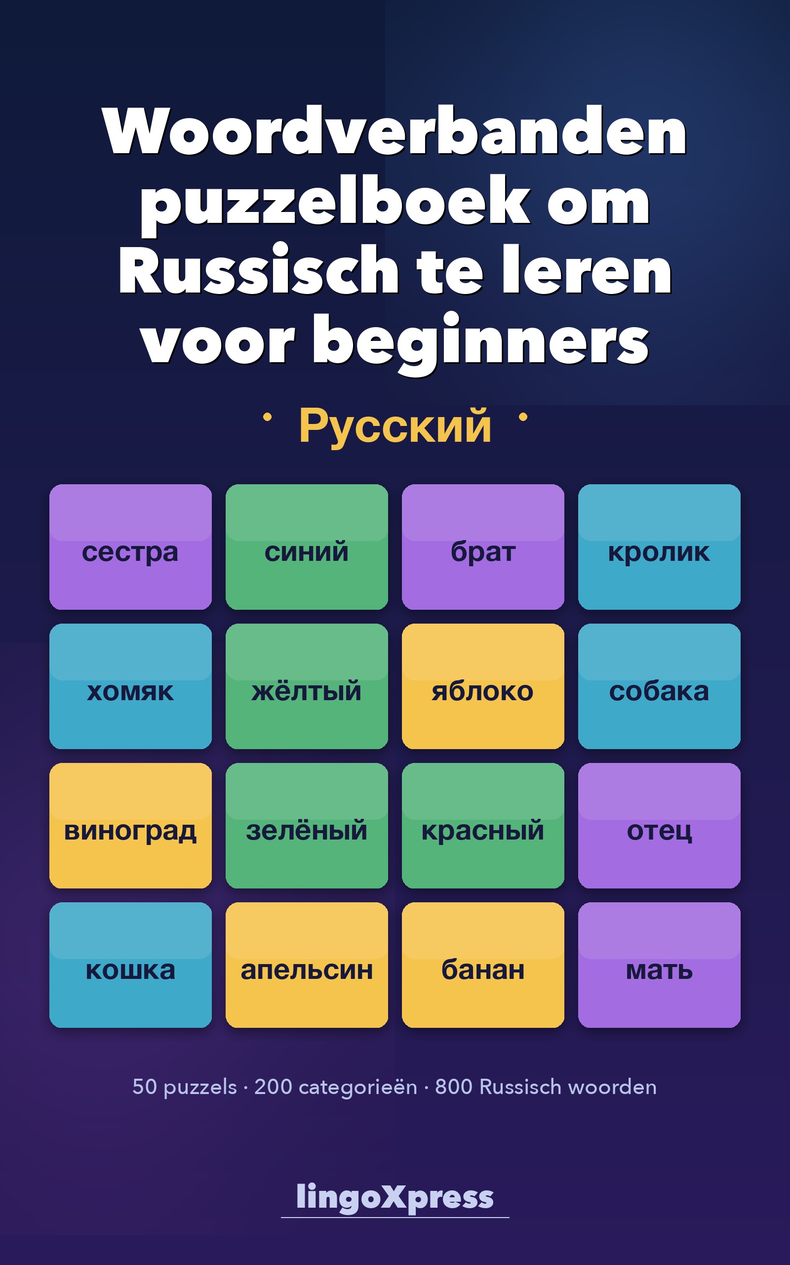Woordverbanden puzzelboek om Russisch te leren voor beginners