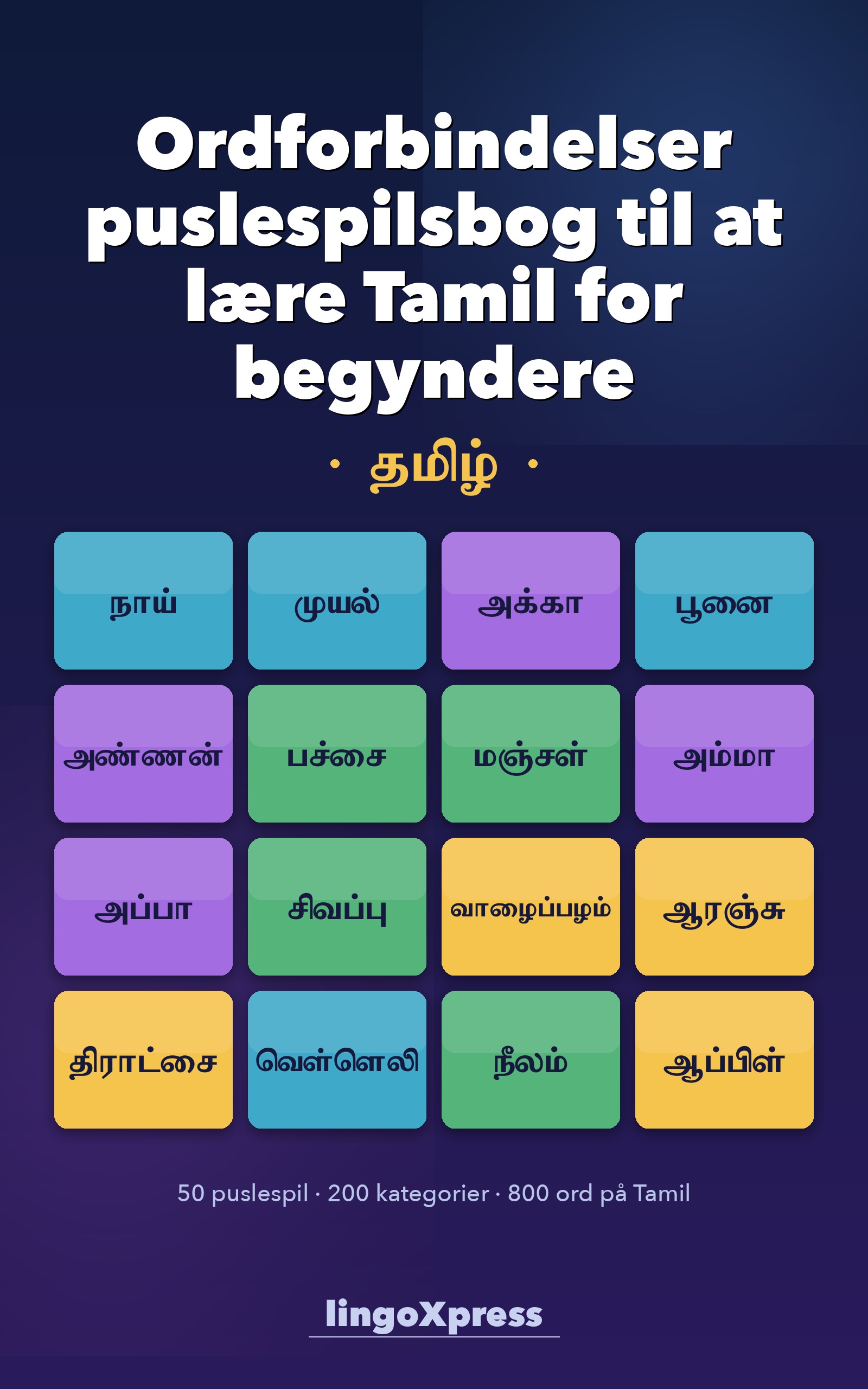 Ordforbindelser puslespilsbog til at lære Tamil for begyndere