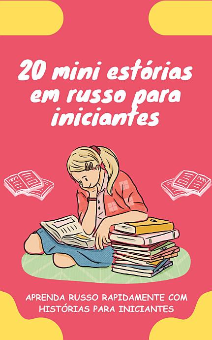 20 mini estórias em russo para iniciantes: Melhore o seu russo rapidamente através da leitura!