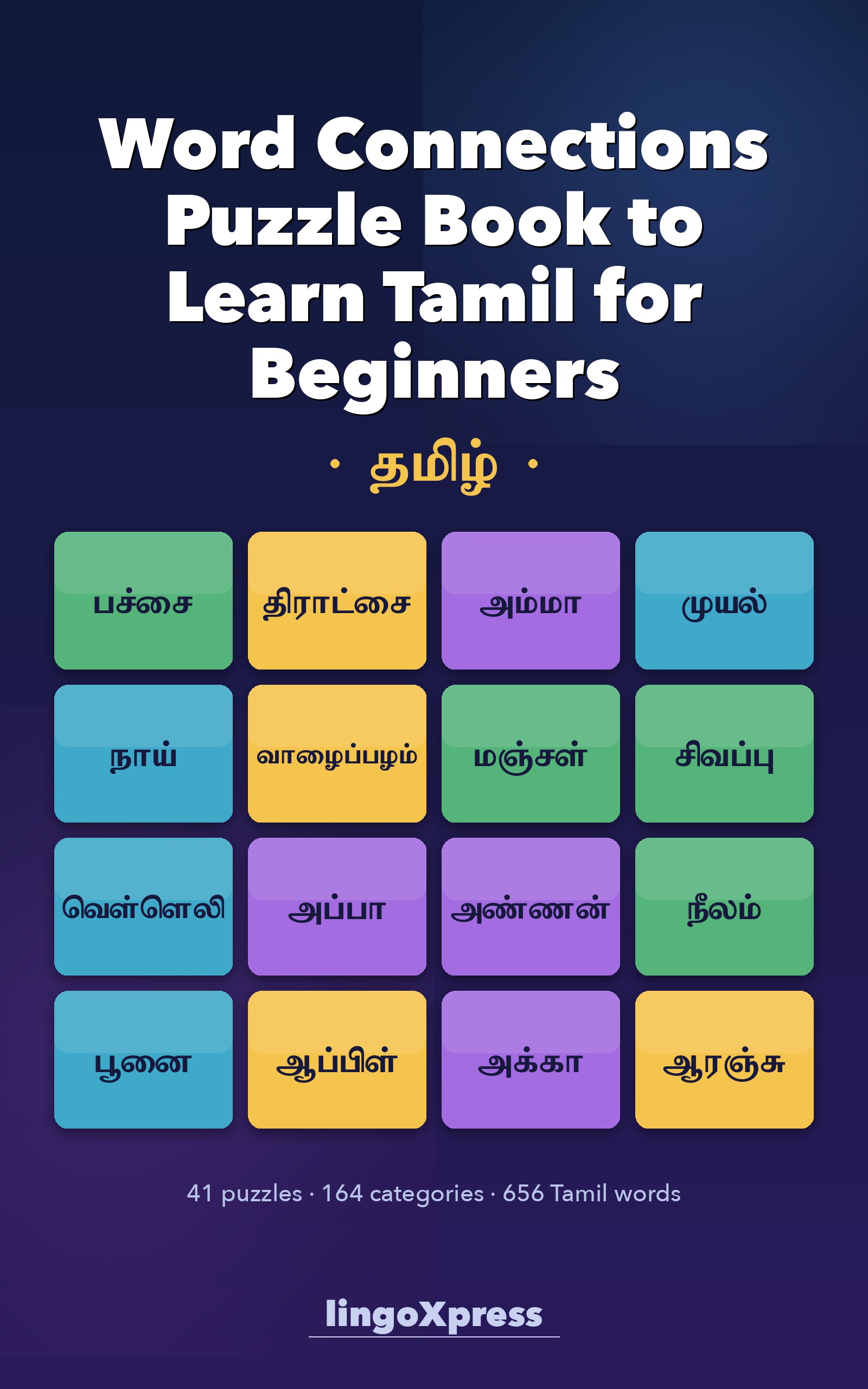 Word Connections Puzzle Book to Learn Tamil for Beginners