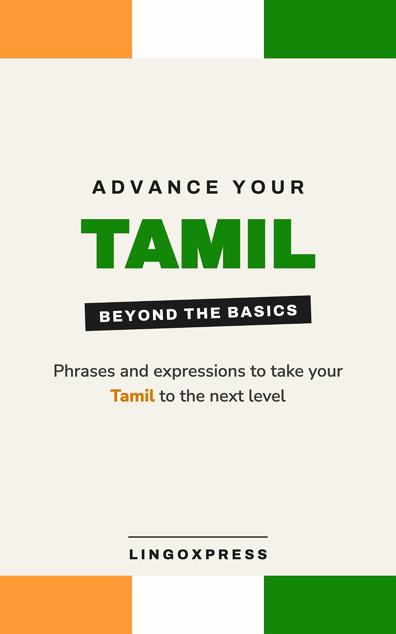 Advance your Tamil