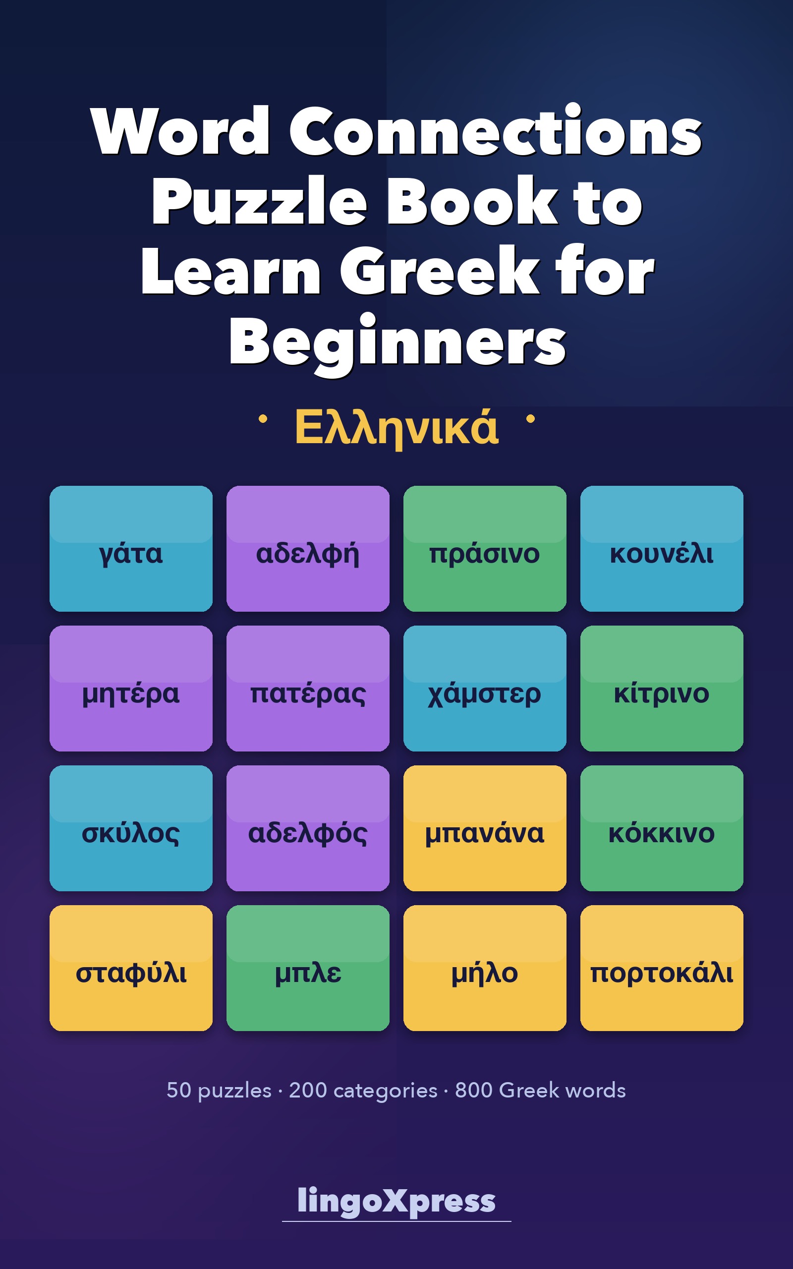 Word Connections Puzzle Book to Learn Greek for Beginners