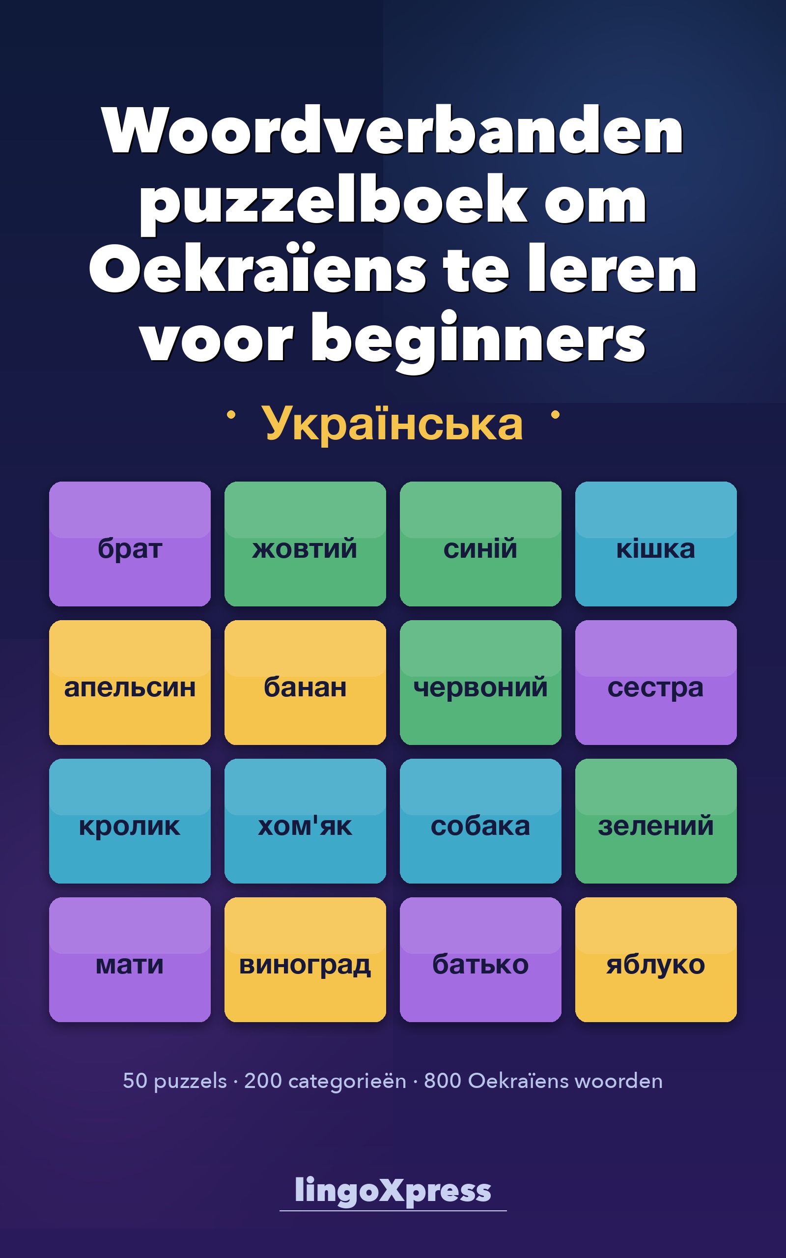 Woordverbanden puzzelboek om Oekraïens te leren voor beginners