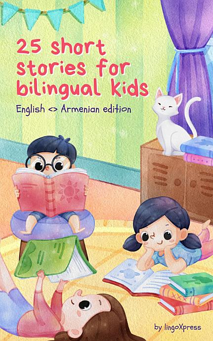 25 Short Stories for Bilingual Kids | English <> Armenian Edition: Classic kids stories with easy-to-understand vocabulary