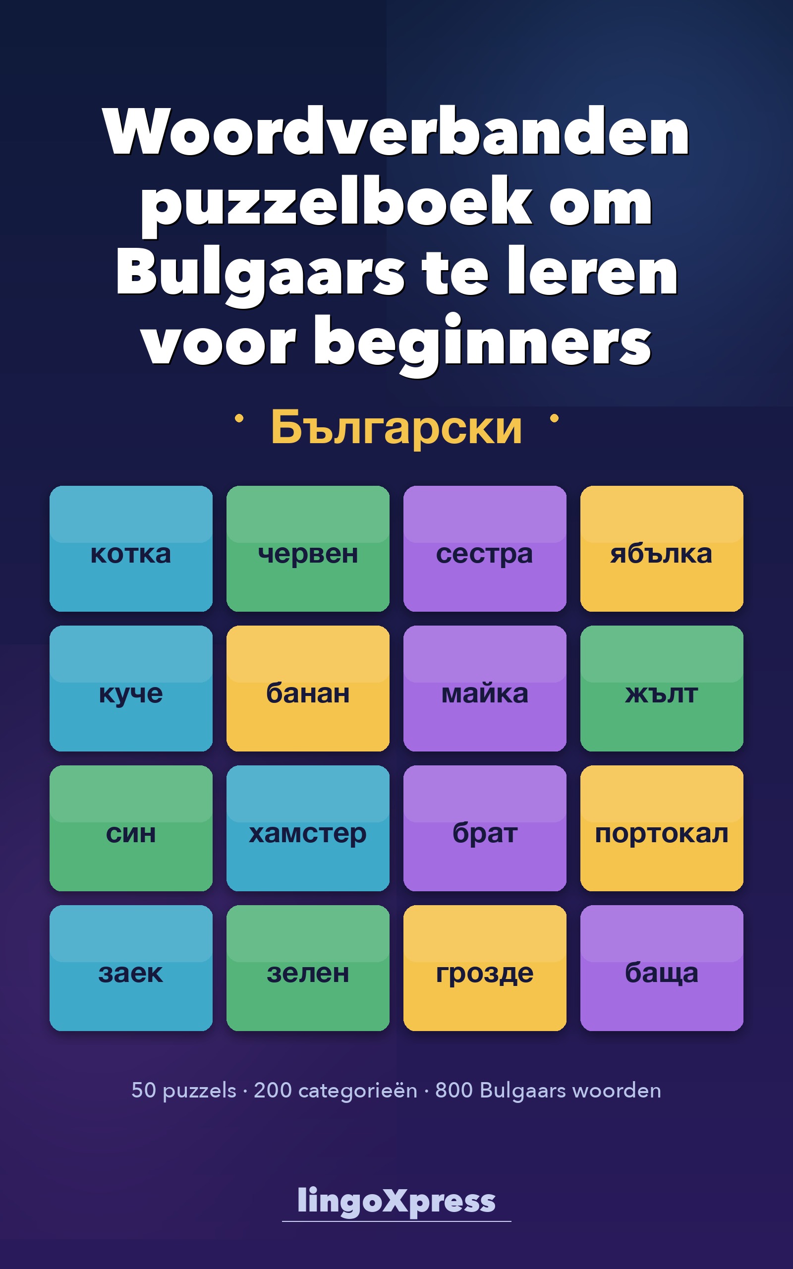 Woordverbanden puzzelboek om Bulgaars te leren voor beginners