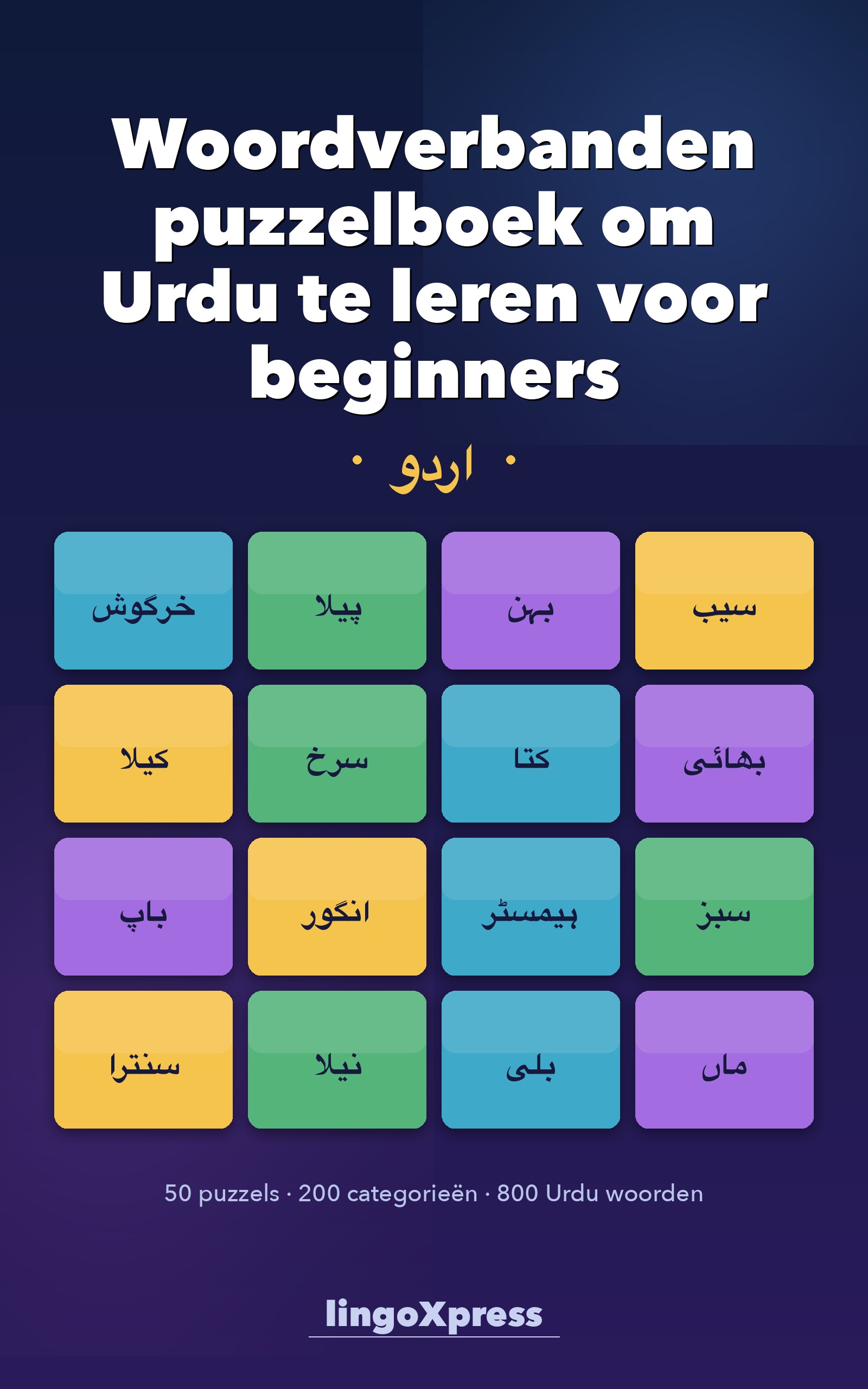 Woordverbanden puzzelboek om Urdu te leren voor beginners
