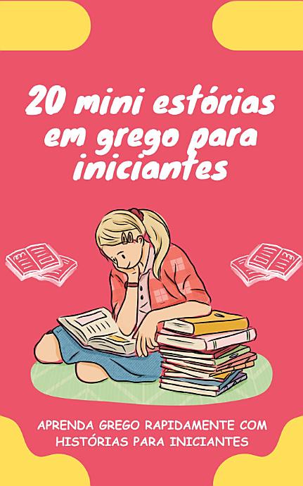 20 mini estórias em grego para iniciantes: Melhore o seu grego rapidamente através da leitura!