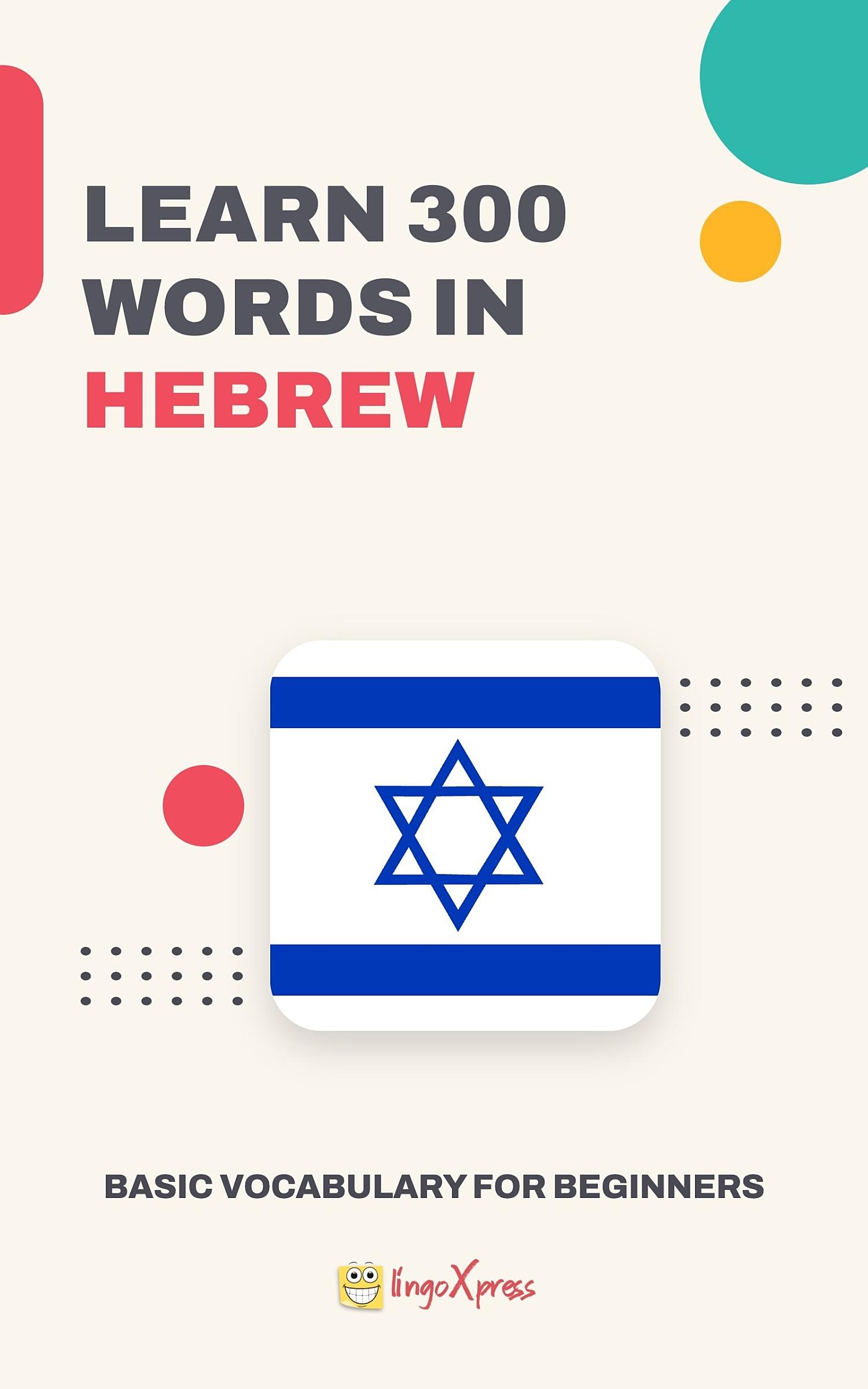 Learn 300 words in Hebrew