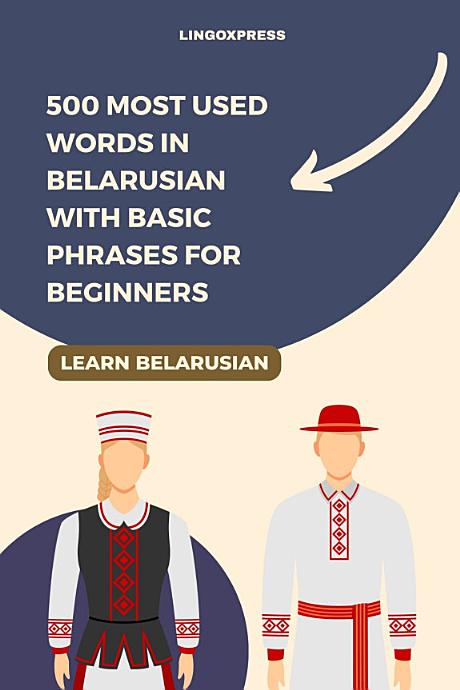 500 Most Used Words in Belarusian With Basic Phrases for Beginners