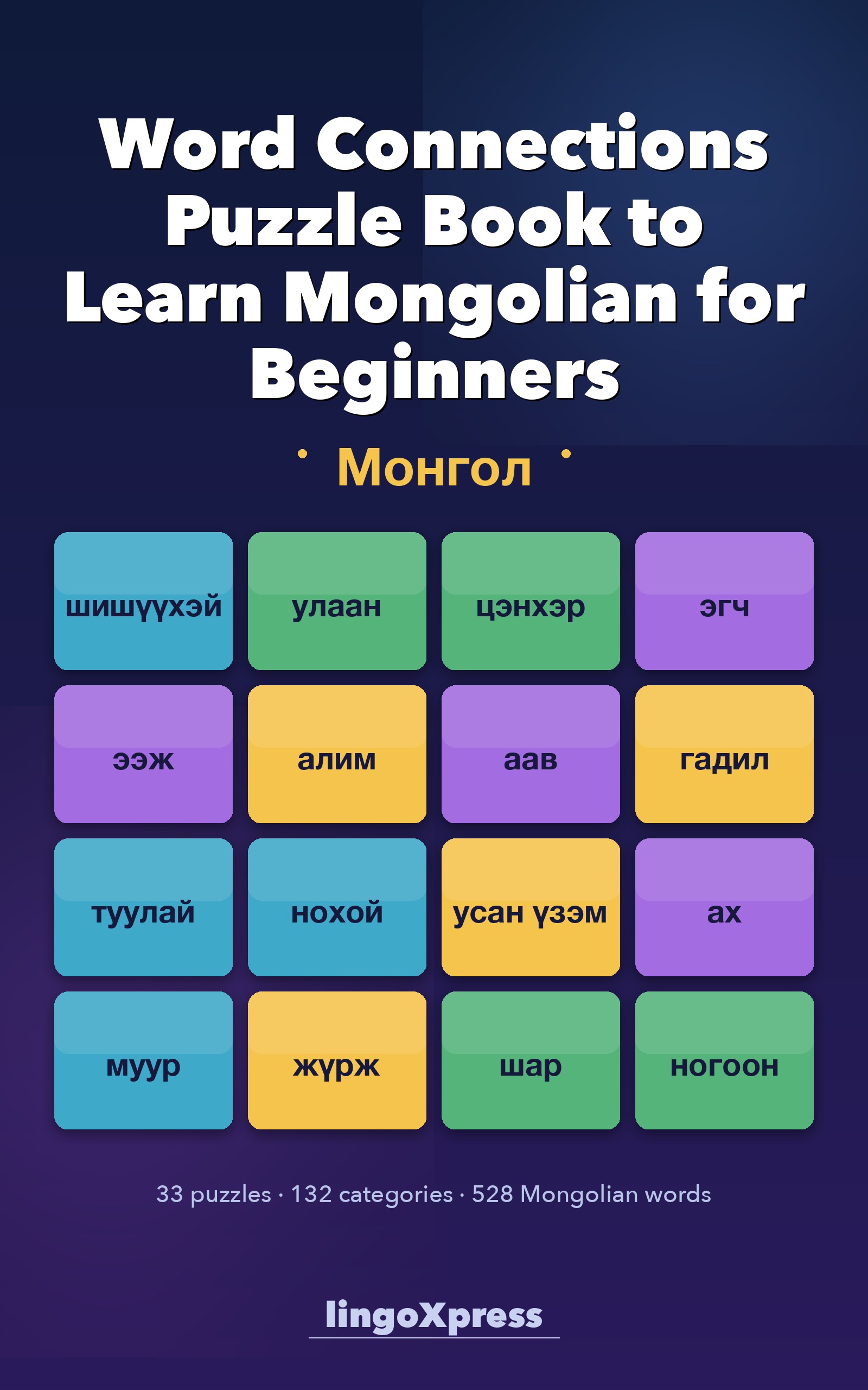 Word Connections Puzzle Book to Learn Mongolian for Beginners