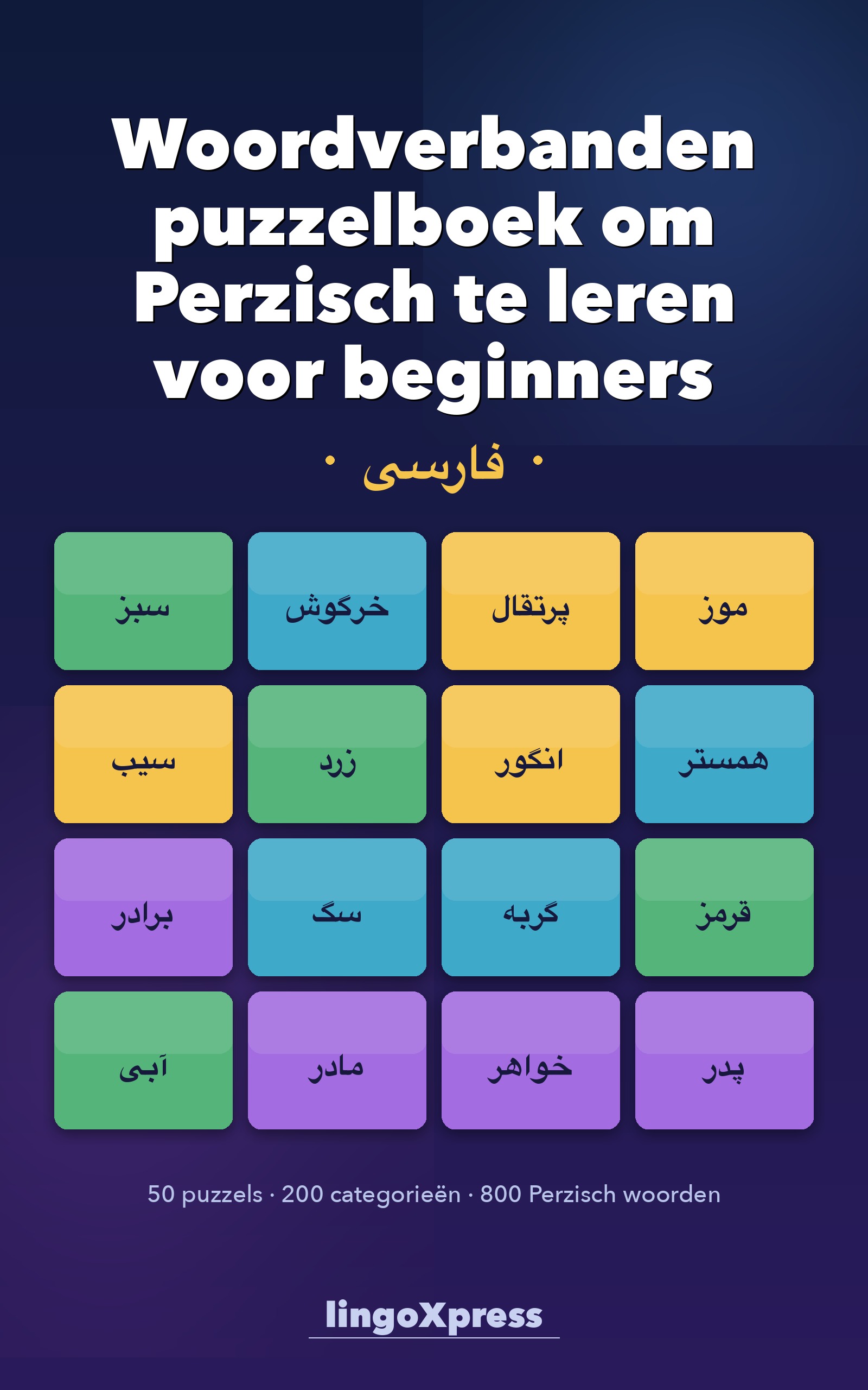 Woordverbanden puzzelboek om Perzisch te leren voor beginners