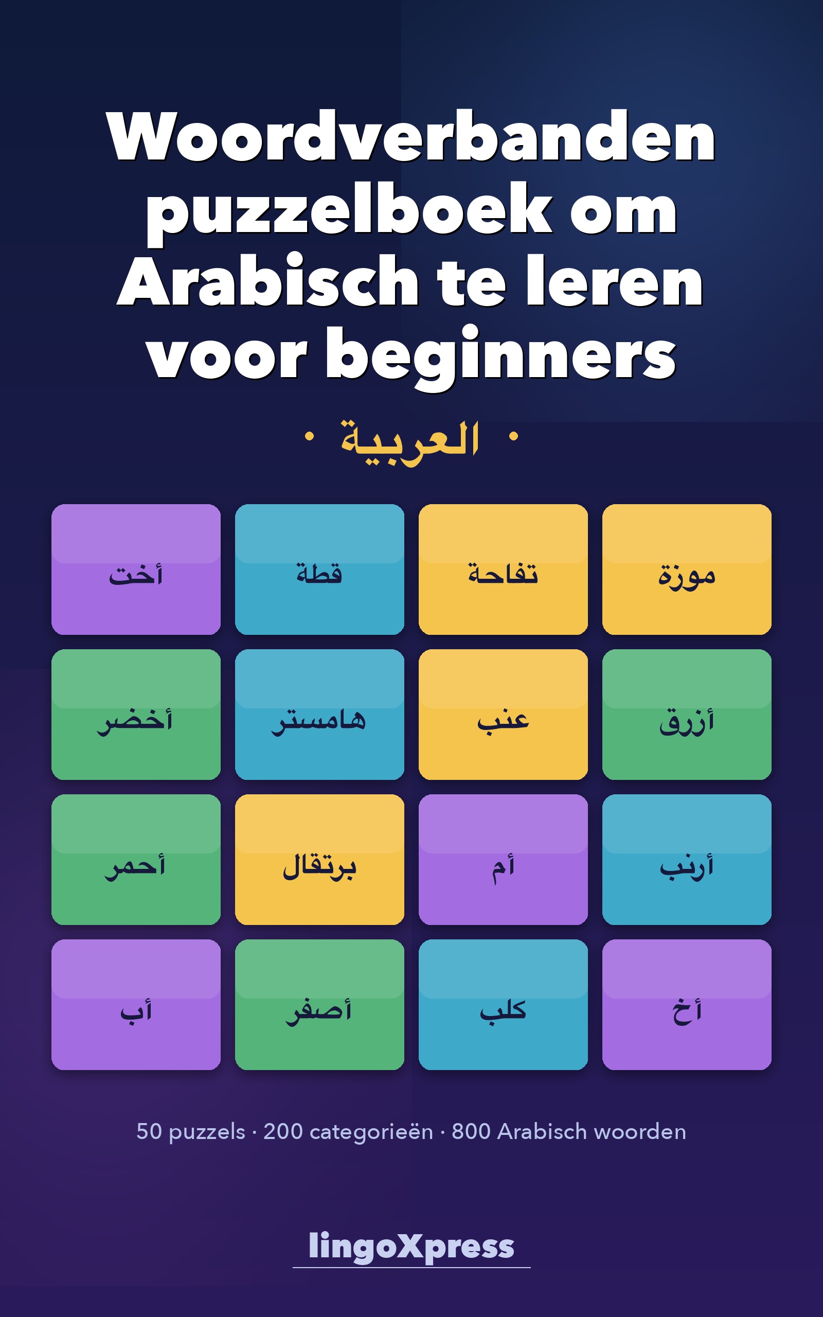 Woordverbanden puzzelboek om Arabisch te leren voor beginners