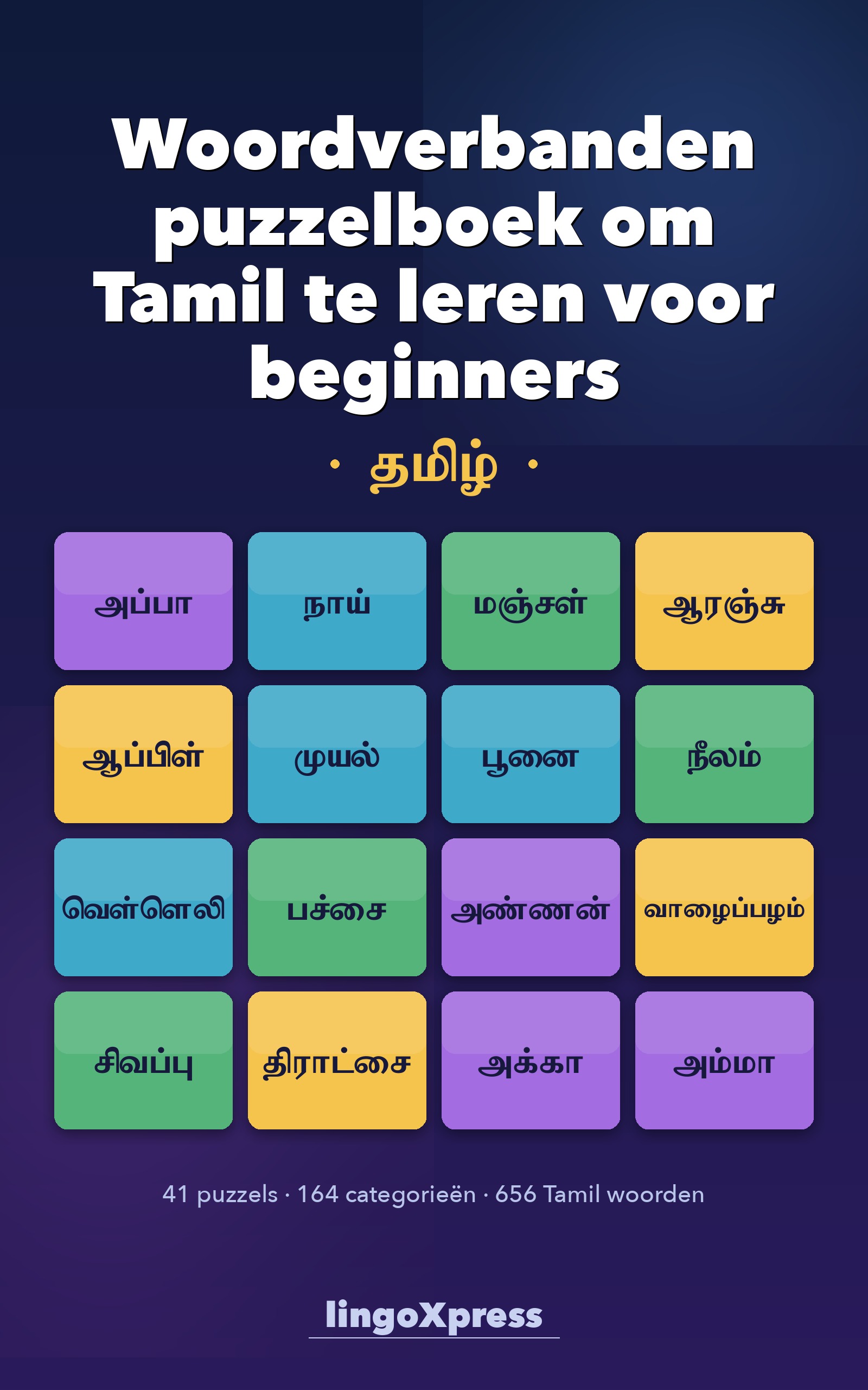 Woordverbanden puzzelboek om Tamil te leren voor beginners