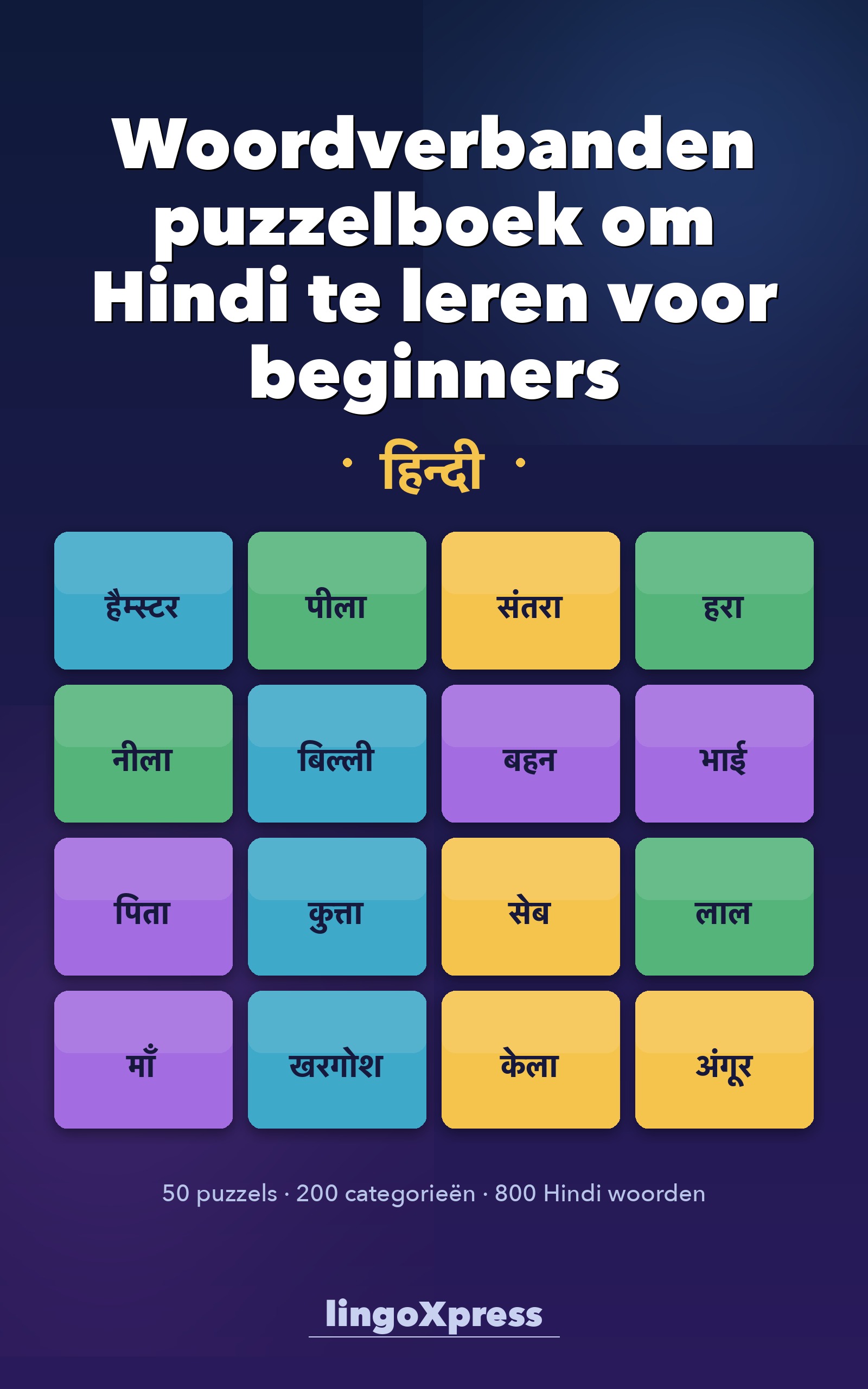 Woordverbanden puzzelboek om Hindi te leren voor beginners