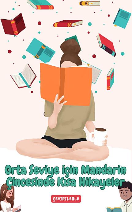 Orta Seviye için Mandarin Çincesinde Kısa Hikayeler: Okuyarak Mandarin'inizi geliştirin