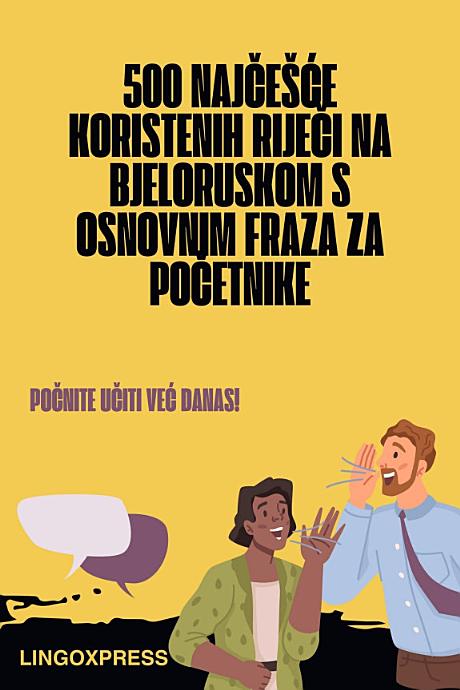 500 Najčešće Koristenih Riječi na Bjeloruskom s Osnovnim Fraza za Početnike