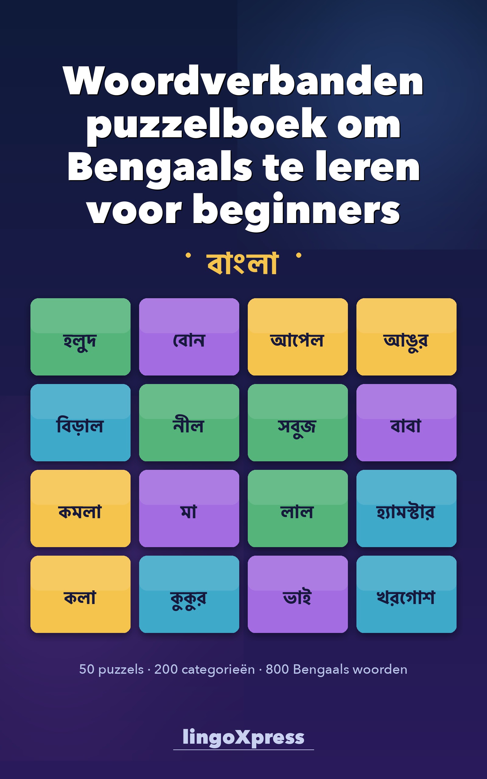 Woordverbanden puzzelboek om Bengaals te leren voor beginners