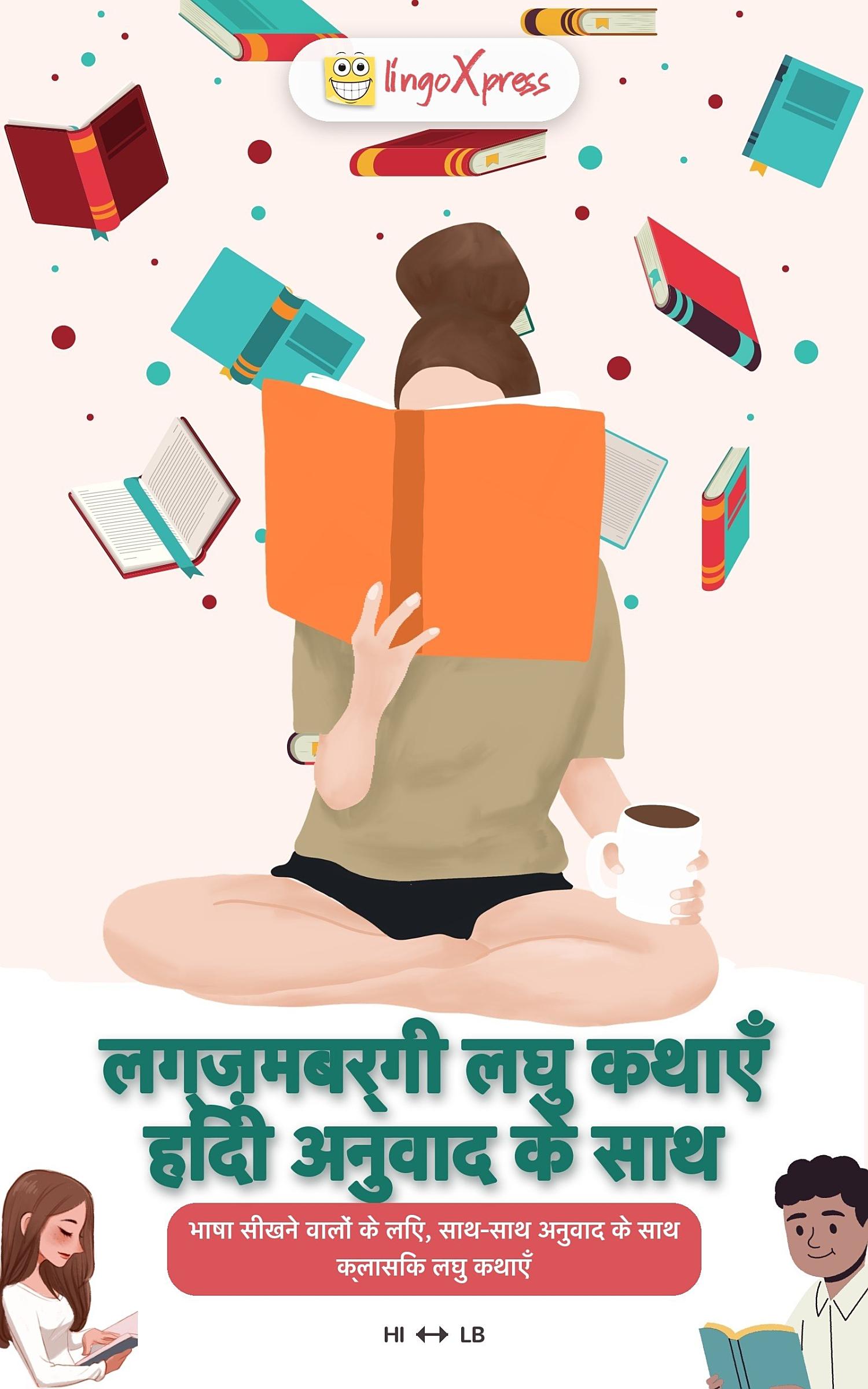 लग्ज़मबर्गी लघु कथाएँ हिंदी अनुवाद के साथ