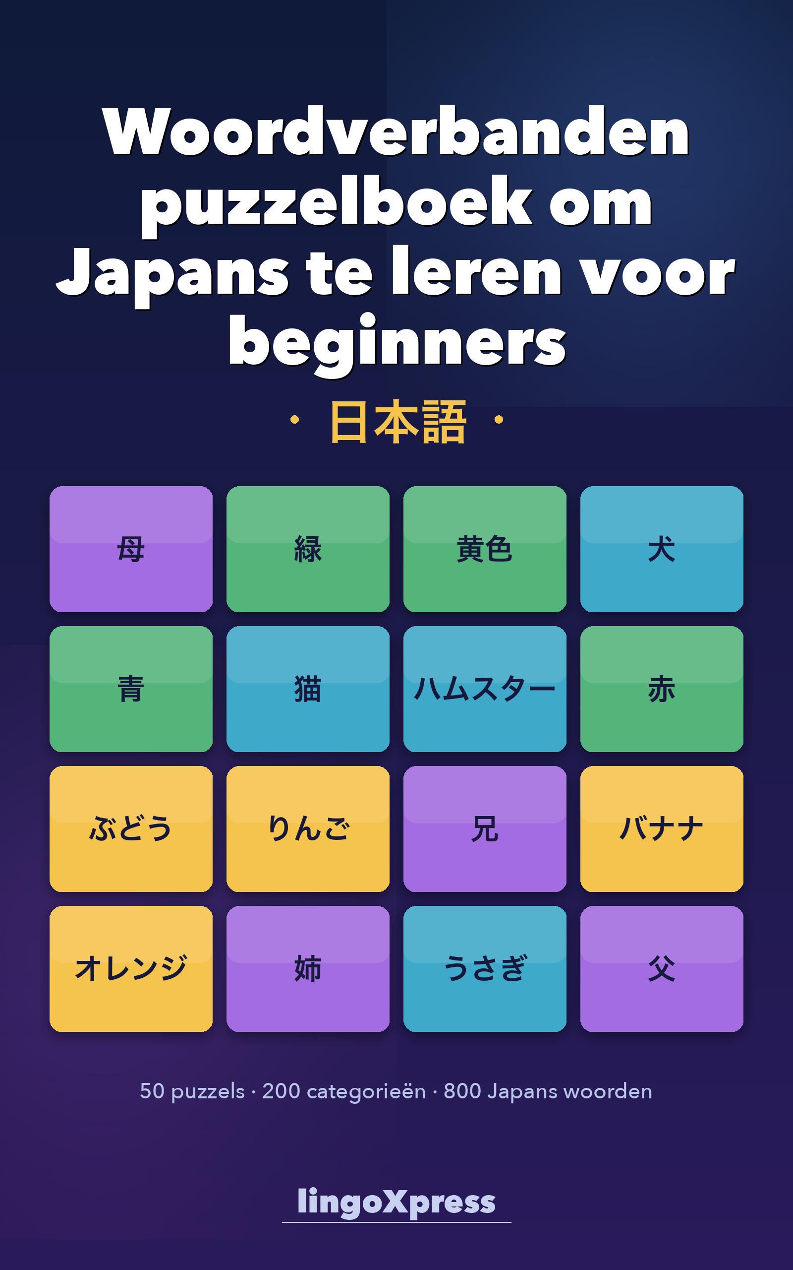 Woordverbanden puzzelboek om Japans te leren voor beginners