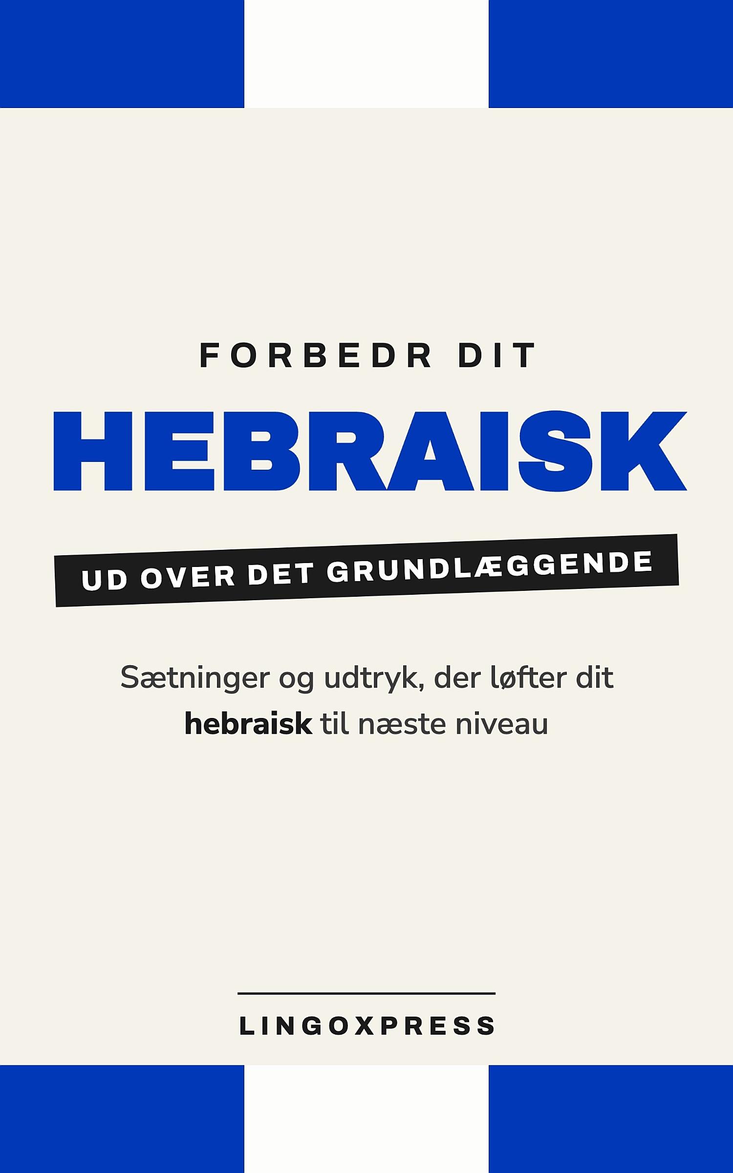 Fremme din hebraisk