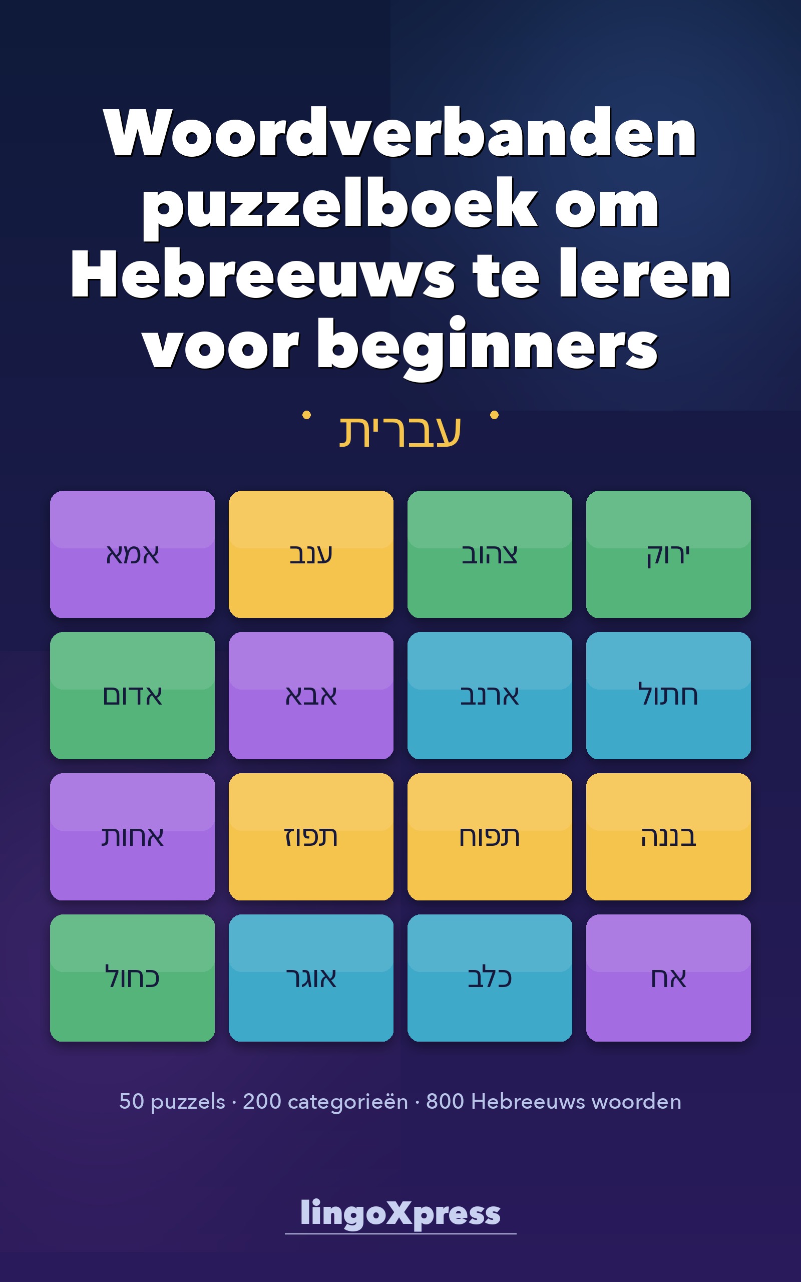 Woordverbanden puzzelboek om Hebreeuws te leren voor beginners