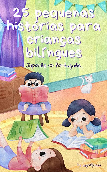 25 pequenas histórias para crianças bilíngues | Japonês <> Português: Histórias infantis clássicas com vocabulário fácil de entender