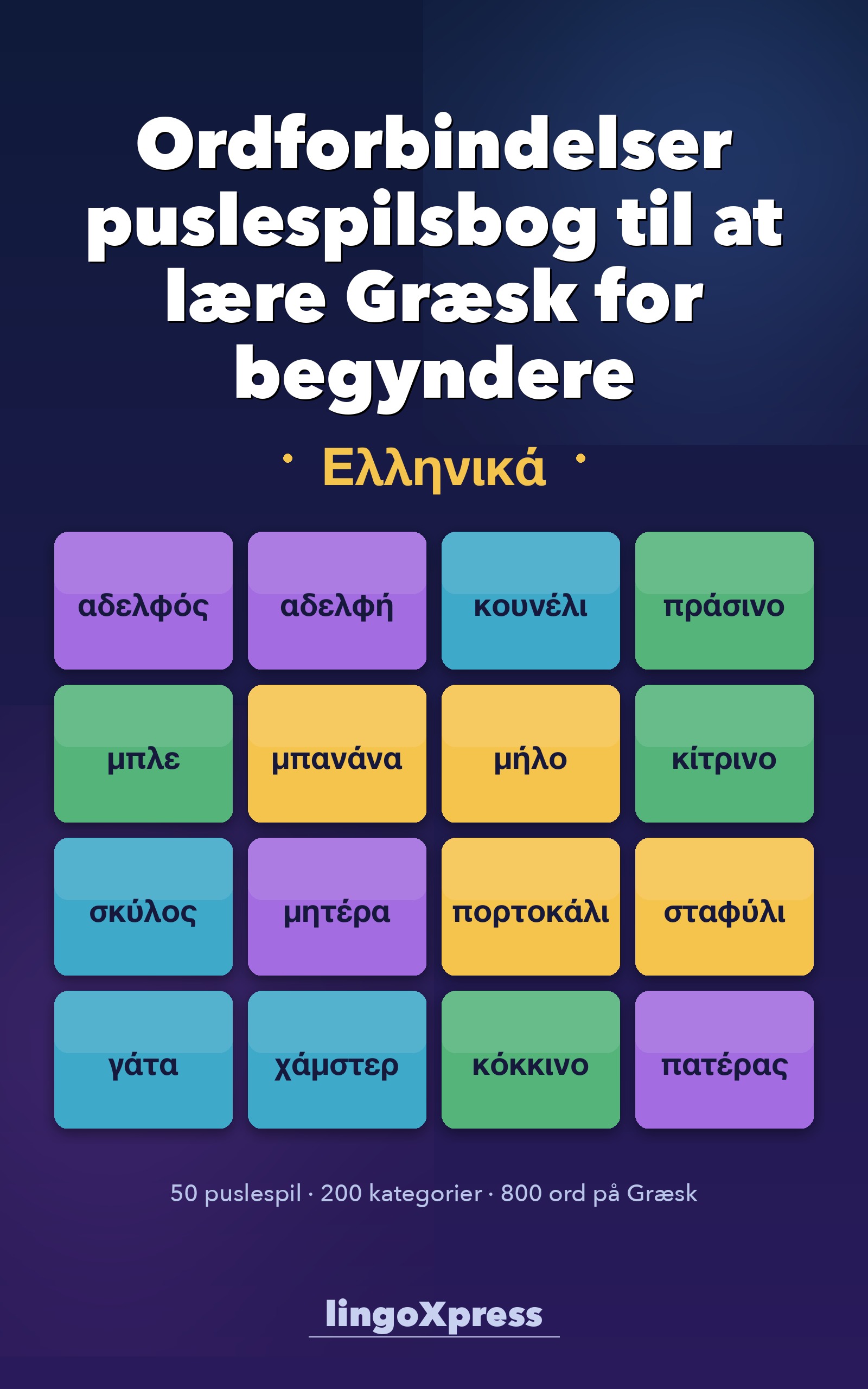 Ordforbindelser puslespilsbog til at lære Græsk for begyndere