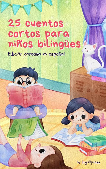 25 cuentos cortos para niños bilingües | Edición Coreano <> Español: Cuentos clásicos para niños con vocabulario fácil de entender